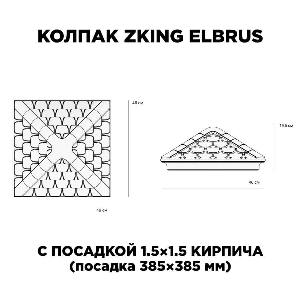 Колпак Zking Эльбрус Красный на столб 1.5х1.5 кирпича (385х385мм) с подсветкой в Ноябрьске фото